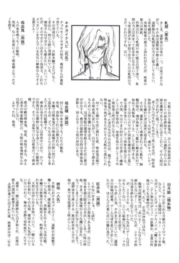 [Kirihara Kotori - Takeuchi Takashi] Tsukihime Dokuhon Fhentai - Page 41