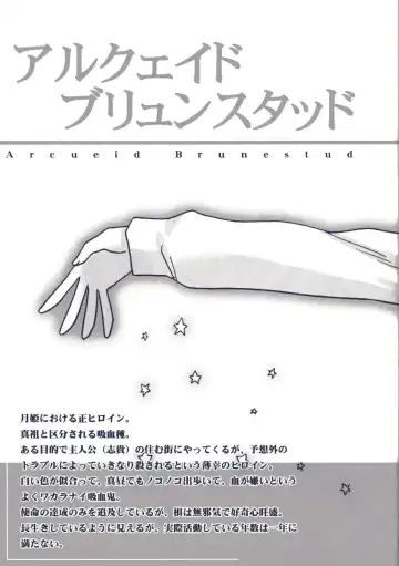 [Kirihara Kotori - Takeuchi Takashi] Tsukihime Dokuhon Fhentai - Page 8