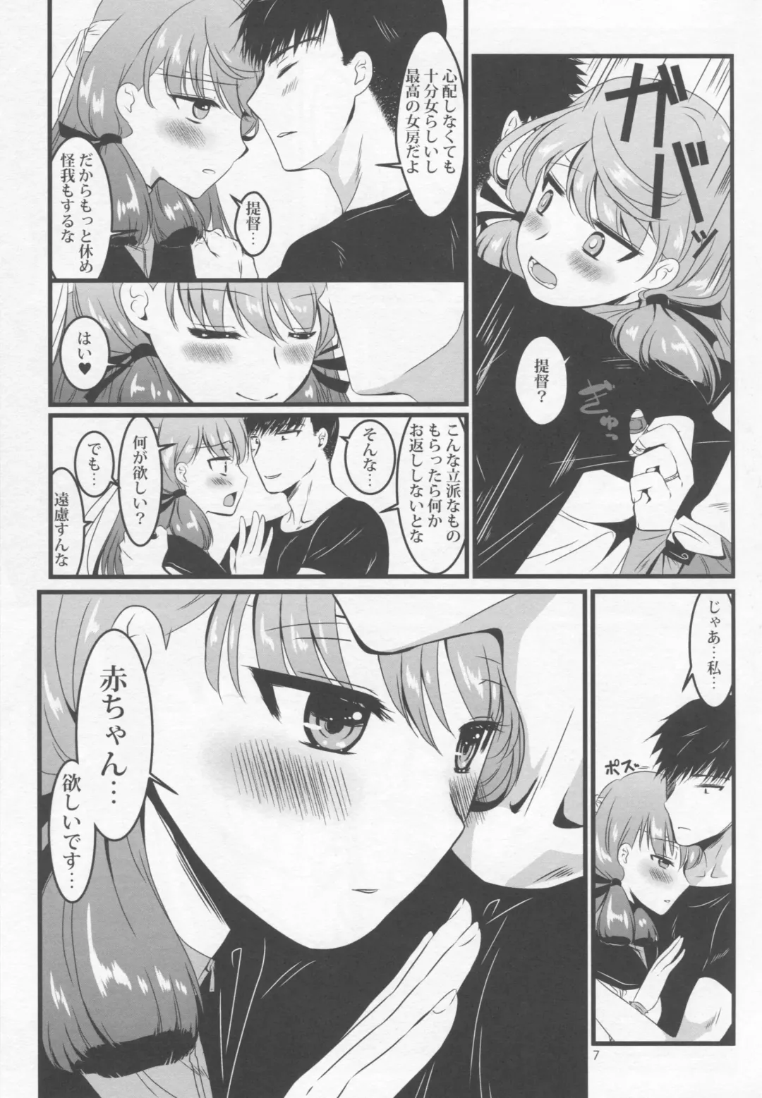[Enamizawa] Akashi to Futon de Fhentai - Page 8