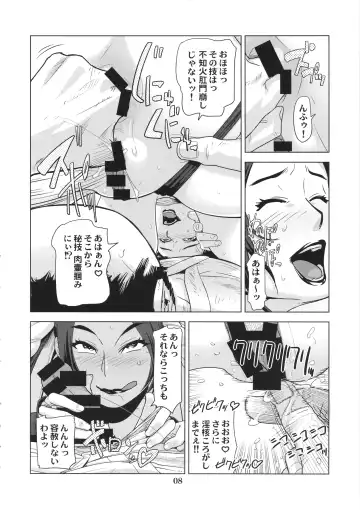 [Edo Shigezu] Shiranui Mai Mitchaku 24-ji Fhentai.net - Page 7