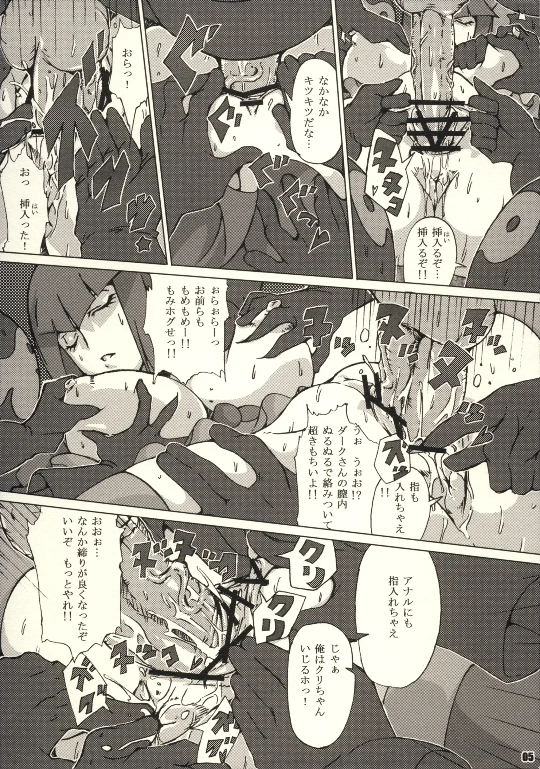 [Souichi] Nemutte Barocure Fhentai - Page 5