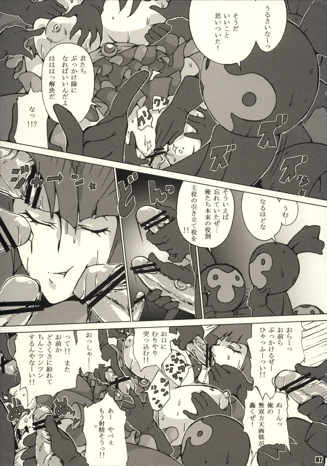 [Souichi] Nemutte Barocure Fhentai - Page 7