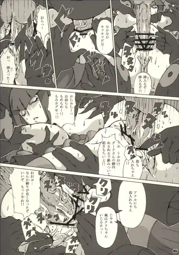 [Souichi] Nemutte Barocure Fhentai - Page 5