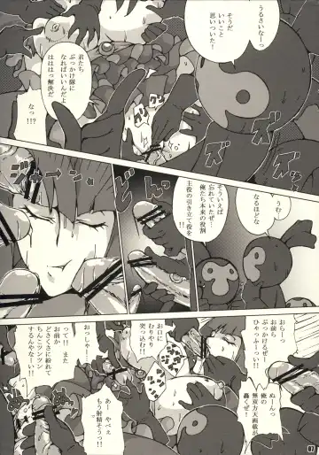 [Souichi] Nemutte Barocure Fhentai - Page 7