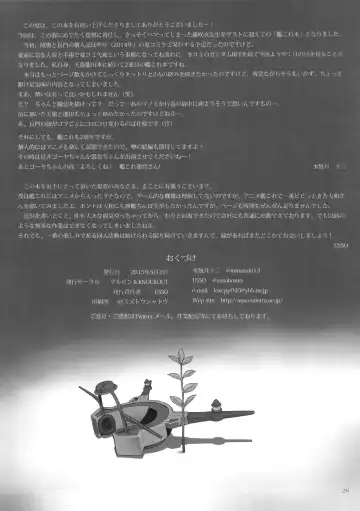 [Fujisaki Makoto - Minazuki Juuzou - Usso] Kaikan, n-Hou! Shukii Fhentai - Page 25