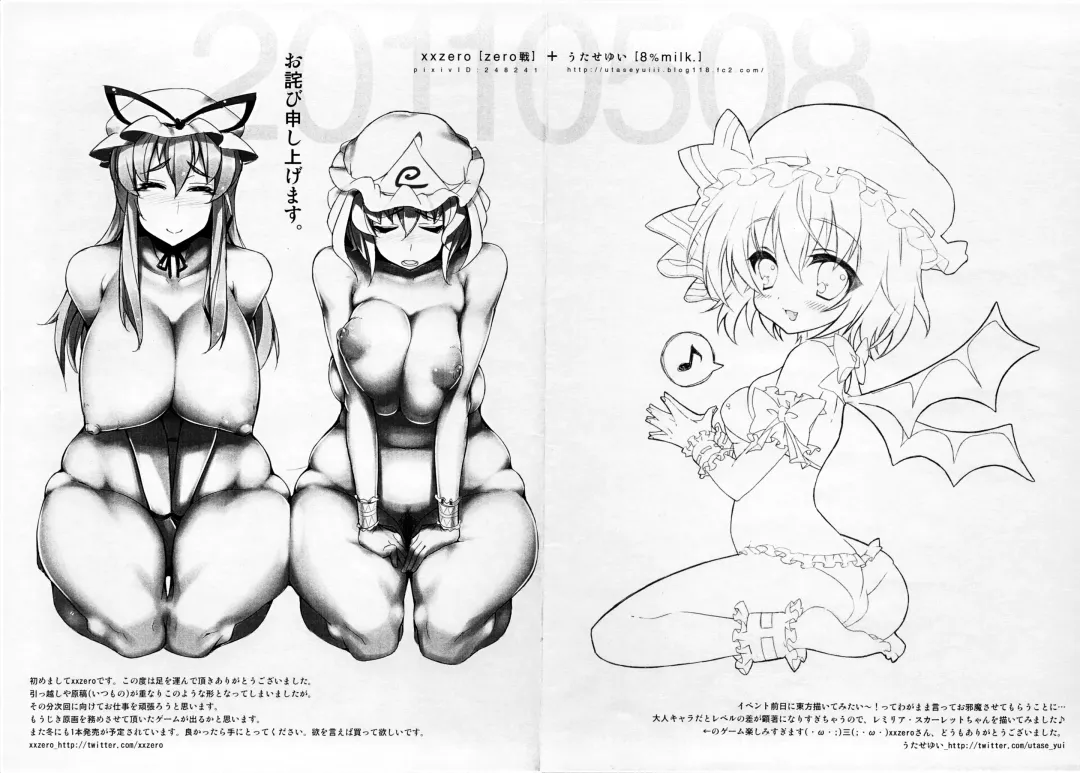 [Xxzero] Toshimaen e Youkoso Vol. 0 Fhentai - Page 11