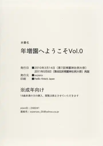 [Xxzero] Toshimaen e Youkoso Vol. 0 Fhentai - Page 10