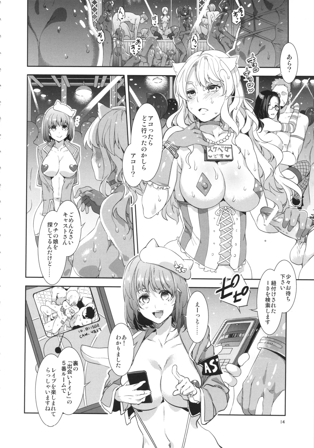 Oideyo! Mizuryu Kei land 1.5 Goudoubon Fhentai - Page 13