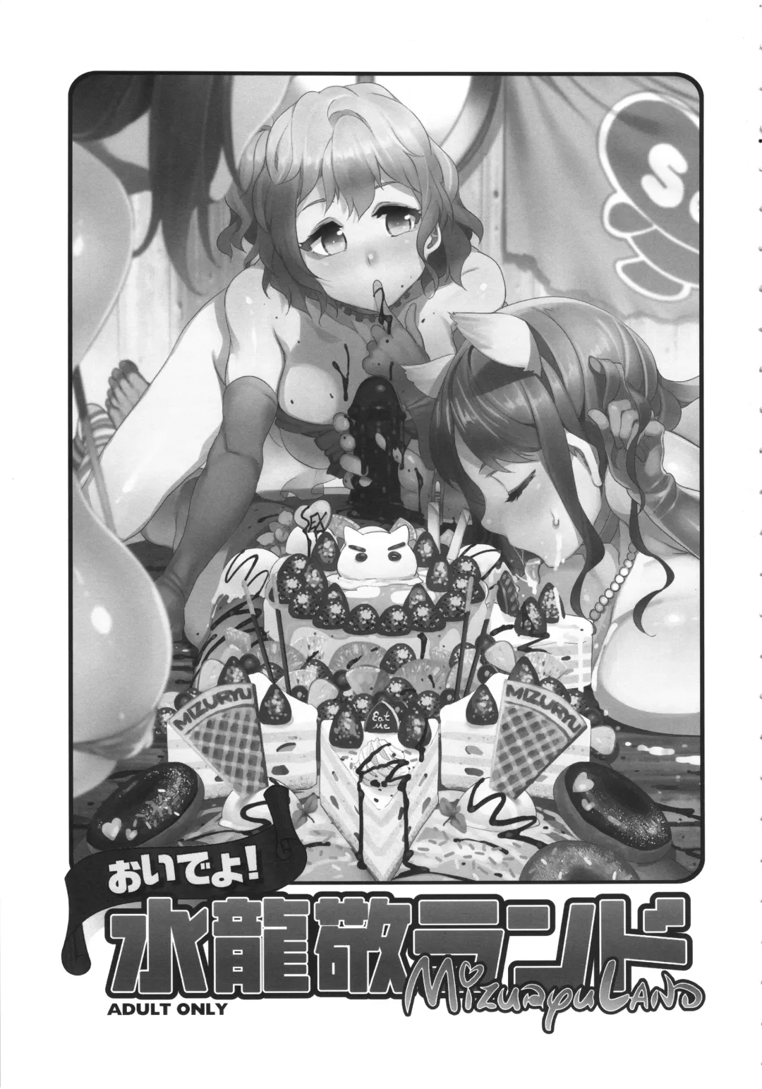 Oideyo! Mizuryu Kei land 1.5 Goudoubon Fhentai - Page 2