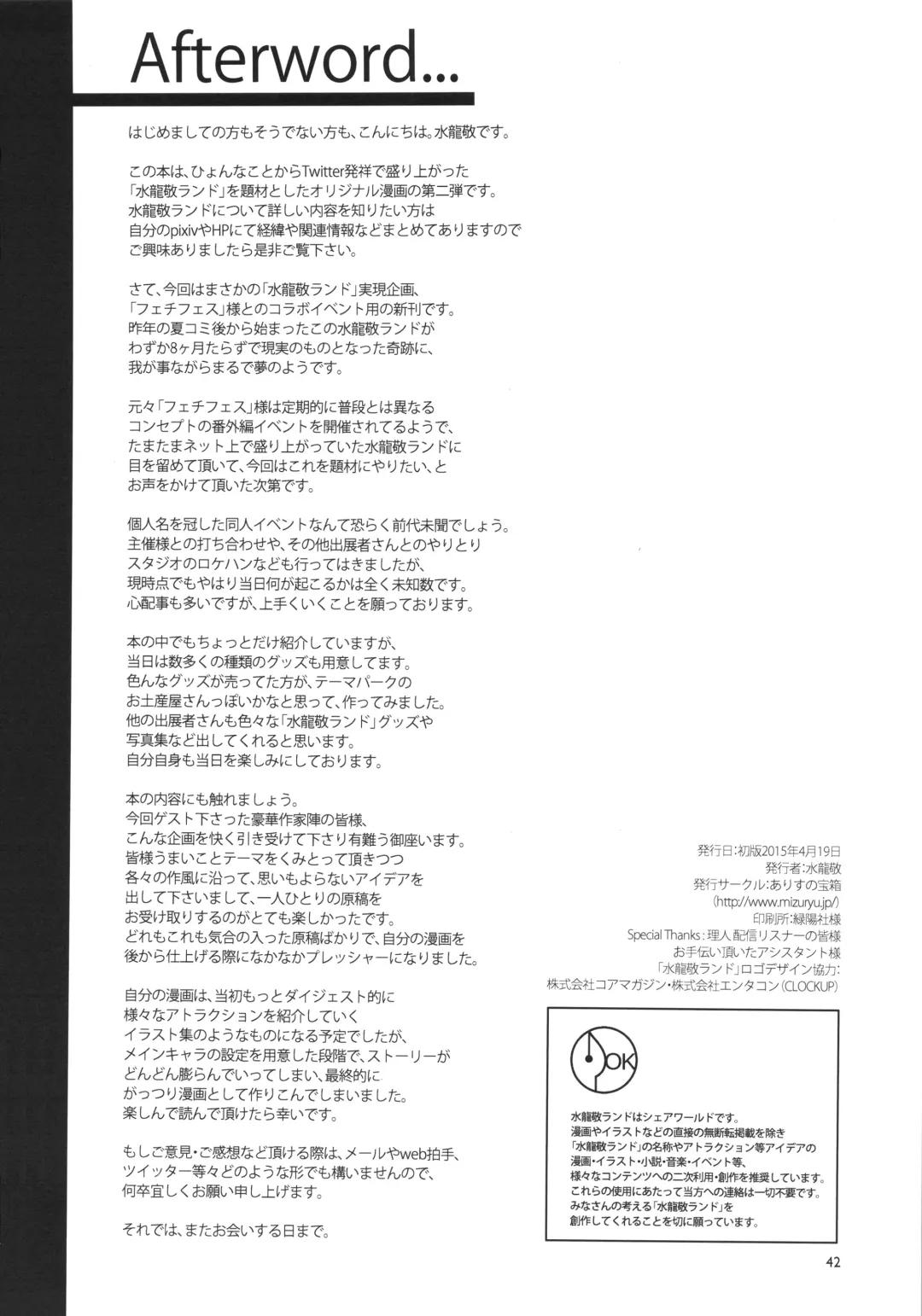 Oideyo! Mizuryu Kei land 1.5 Goudoubon Fhentai - Page 41