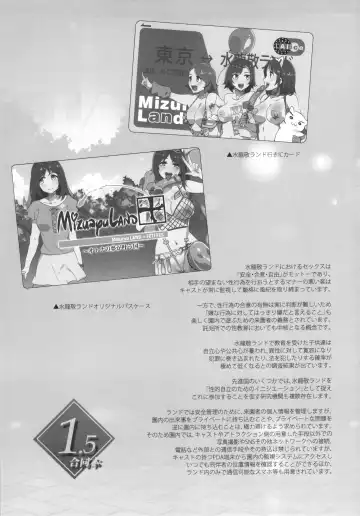 Oideyo! Mizuryu Kei land 1.5 Goudoubon Fhentai - Page 40
