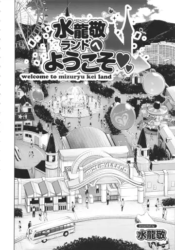 Oideyo! Mizuryu Kei land 1.5 Goudoubon Fhentai - Page 5