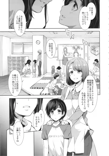 Oideyo! Mizuryu Kei land 1.5 Goudoubon Fhentai - Page 6