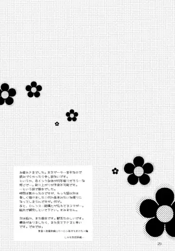 [Shinonome Ryu] Ookami Shoujo to Hachimitsu Yuugi Fhentai - Page 25