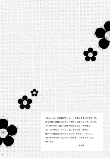 [Shinonome Ryu] Ookami Shoujo to Hachimitsu Yuugi Fhentai - Page 4