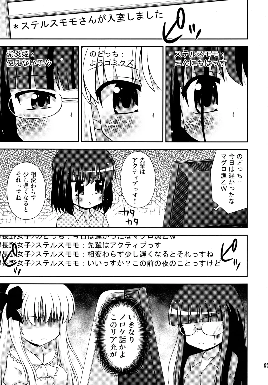 [Hino Hino] Nagano Joshi Heya e Youkoso! - Welcome to Nagano Joshi! Fhentai.net - Page 5