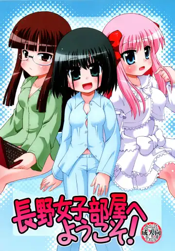 [Hino Hino] Nagano Joshi Heya e Youkoso! - Welcome to Nagano Joshi! - Fhentai.net