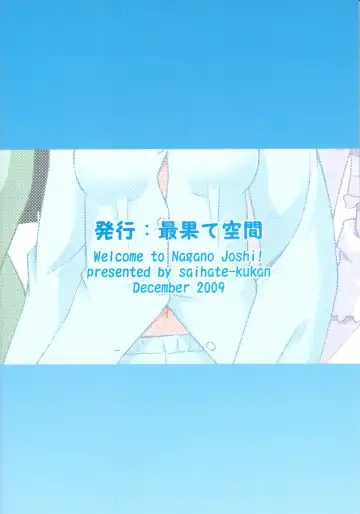 [Hino Hino] Nagano Joshi Heya e Youkoso! - Welcome to Nagano Joshi! Fhentai.net - Page 2