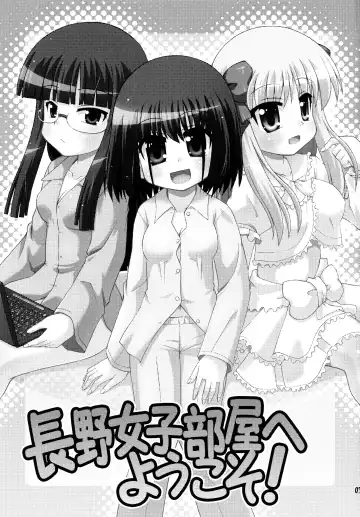 [Hino Hino] Nagano Joshi Heya e Youkoso! - Welcome to Nagano Joshi! Fhentai.net - Page 3