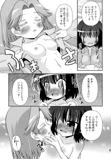 [Hino Hino] Nagano Joshi Heya e Youkoso! - Welcome to Nagano Joshi! Fhentai.net - Page 7