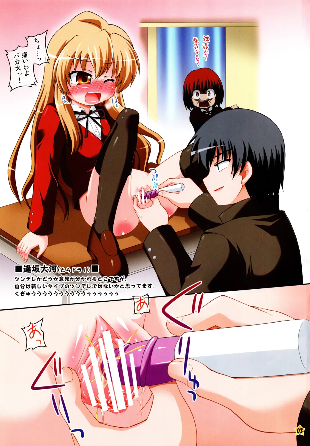 [Hino Hino] Tera Nyogii-Bon Fhentai - Page 3