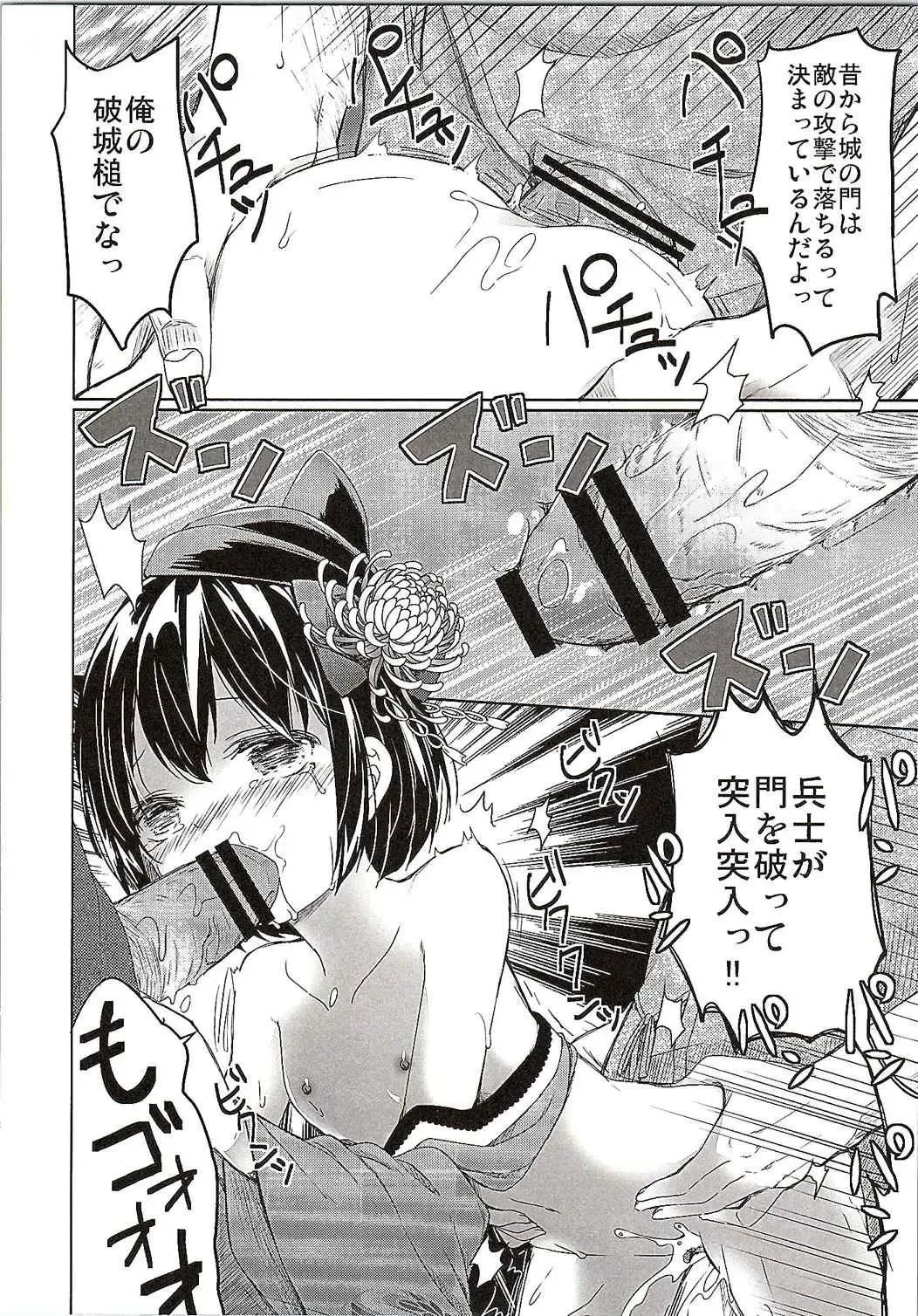 [Siina Yuuki] Totsugiko!!! Mikishiro-chan Fhentai.net - Page 7