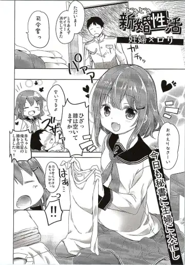 [Siina Yuuki] Totsugiko!!! Ikazuchi-chan Fhentai.net - Page 2