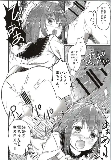 [Siina Yuuki] Totsugiko!!! Ikazuchi-chan Fhentai.net - Page 6