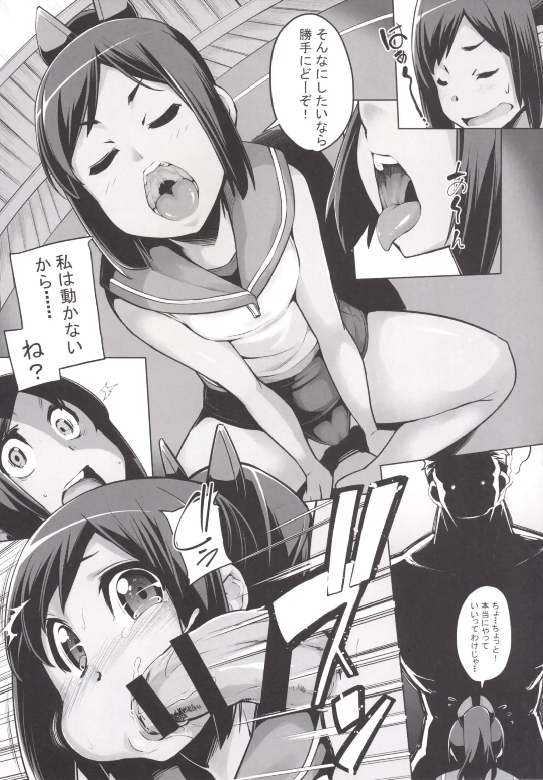 [Sakula] Shioi no Aijou Fhentai - Page 11