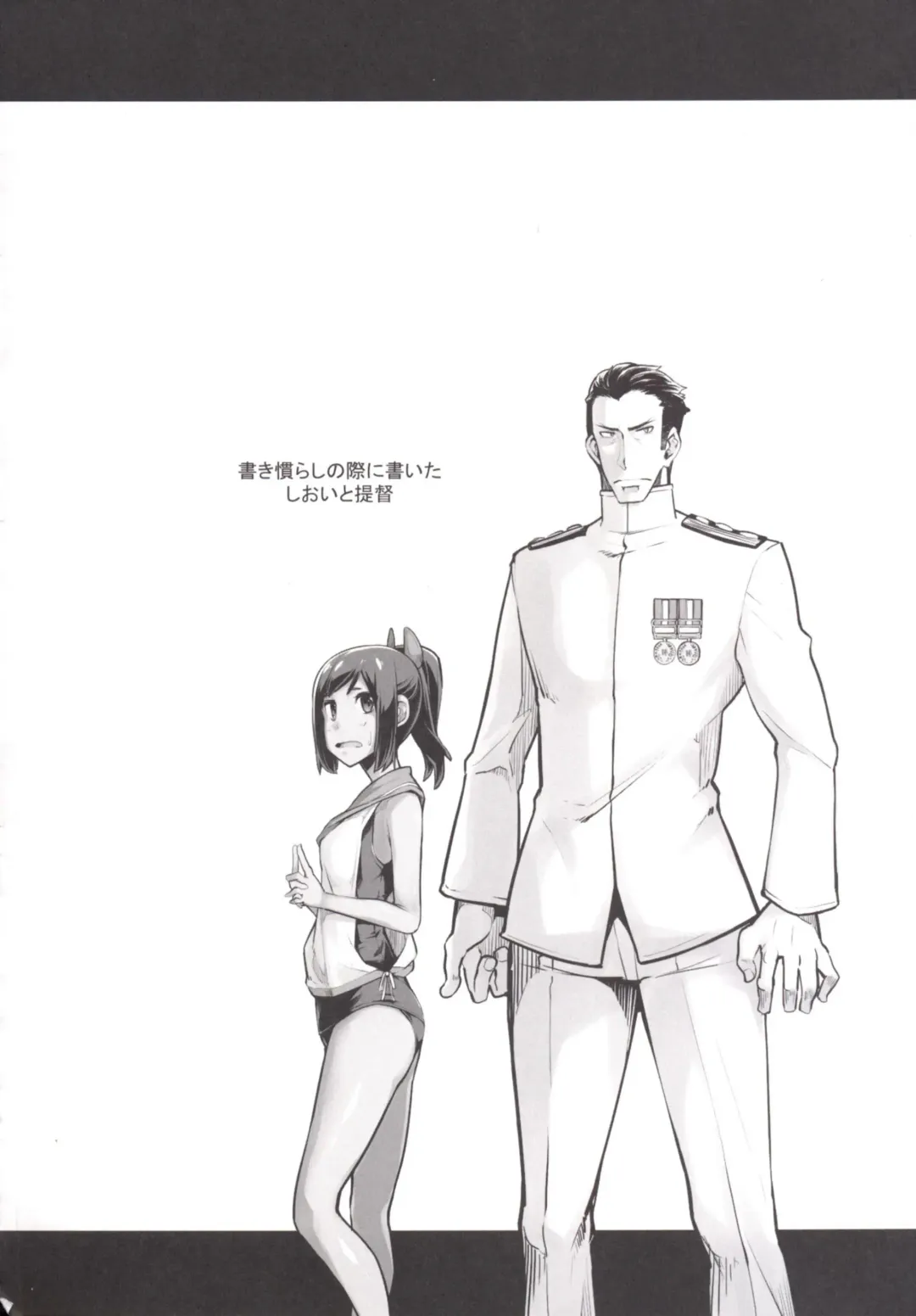 [Sakula] Shioi no Aijou Fhentai - Page 4