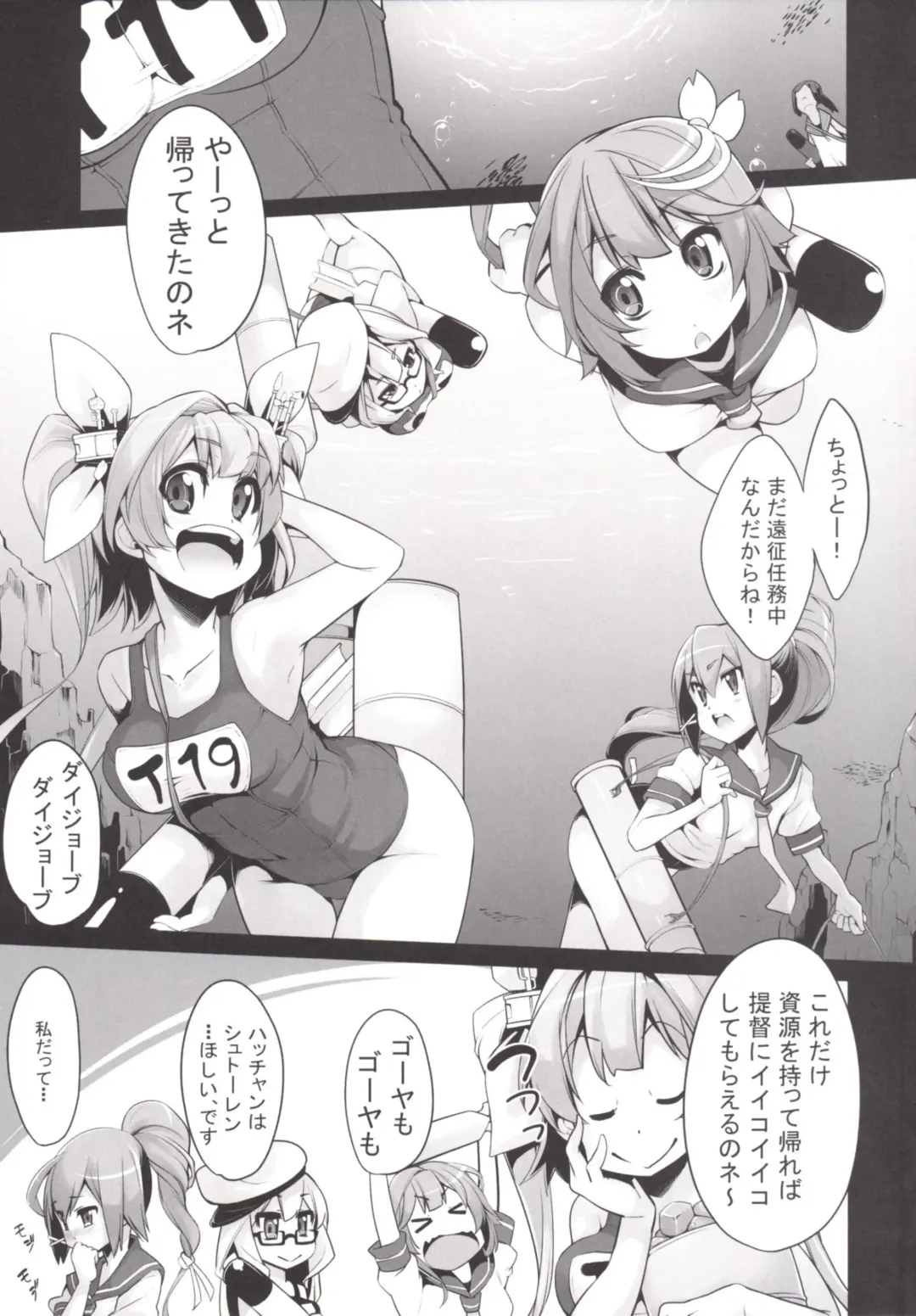 [Sakula] Shioi no Aijou Fhentai - Page 5