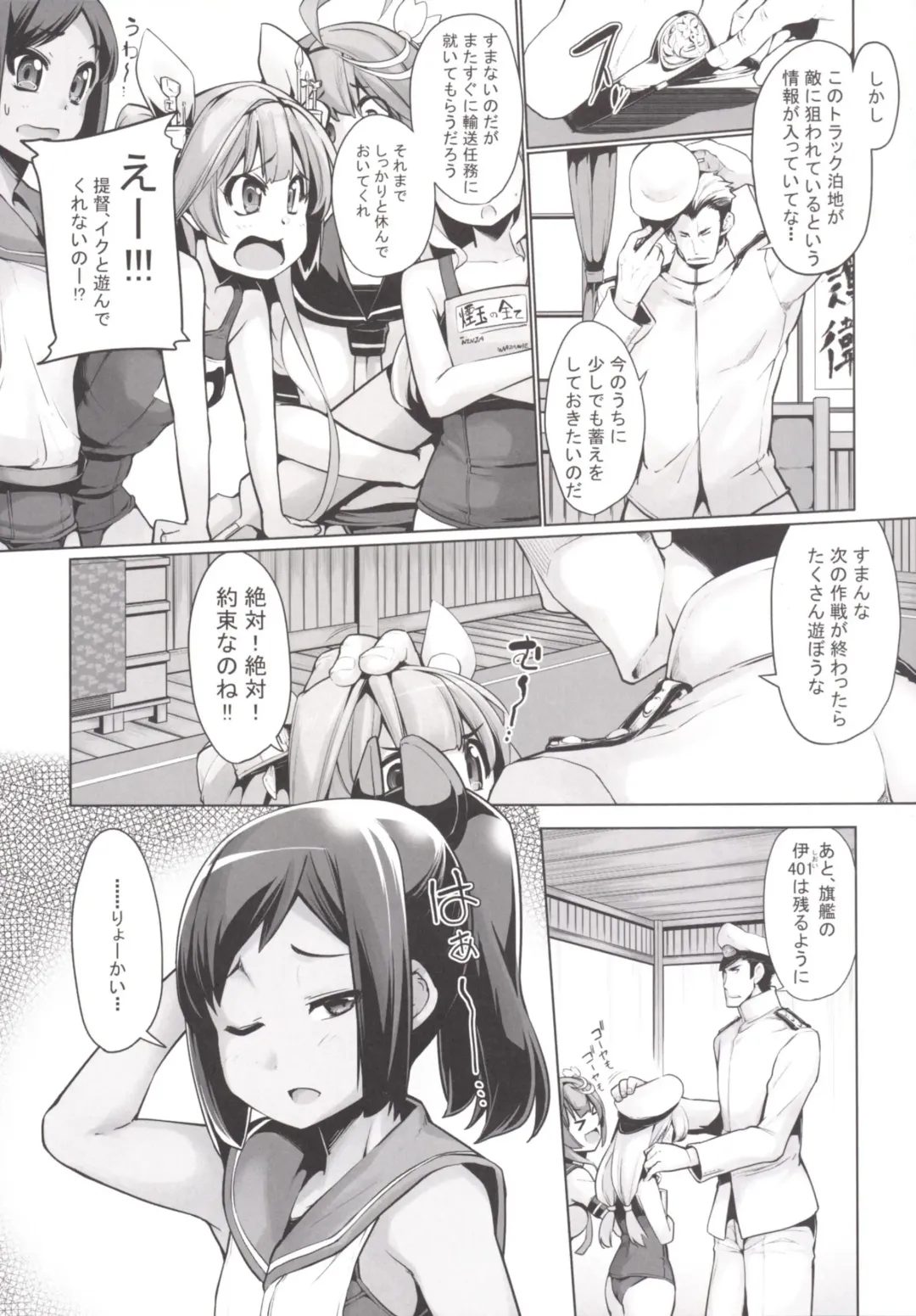 [Sakula] Shioi no Aijou Fhentai - Page 8