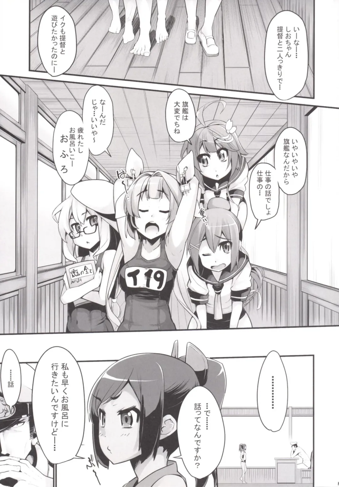 [Sakula] Shioi no Aijou Fhentai - Page 9