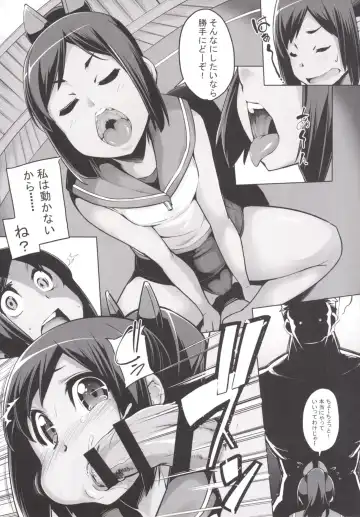 [Sakula] Shioi no Aijou Fhentai - Page 11