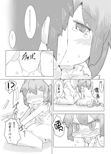 [Rioemon] Koneko to Asobo!! Fhentai - Page 16