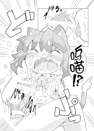 [Rioemon] Koneko to Asobo!! Fhentai - Page 19