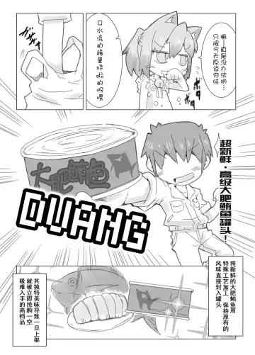 [Rioemon] Koneko to Asobo!! Fhentai - Page 4