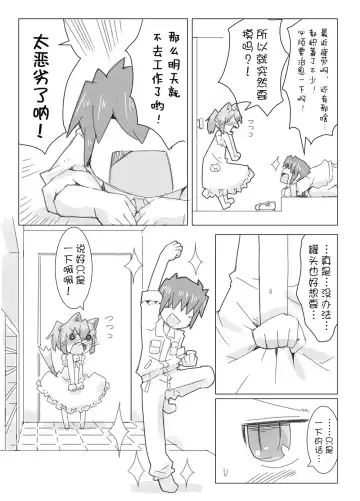 [Rioemon] Koneko to Asobo!! Fhentai - Page 6