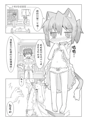 [Rioemon] Koneko to Asobo!! Fhentai - Page 7