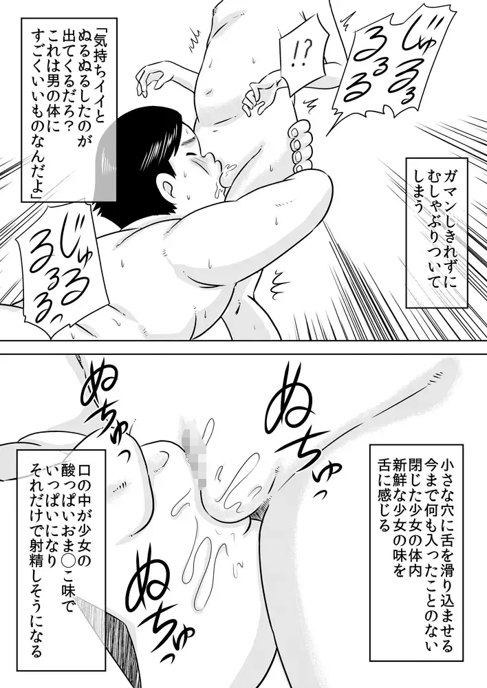 [7ten Paoki] Rinshitsu no Ko ~ Kageyama Yui ~ Fhentai - Page 12