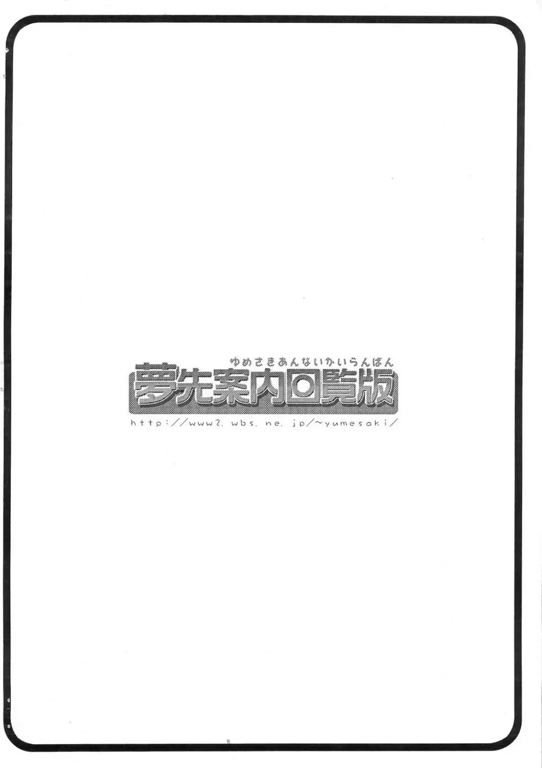 [Hiro Hiroki] Onegai Tengoku  ♪# Fhentai - Page 12