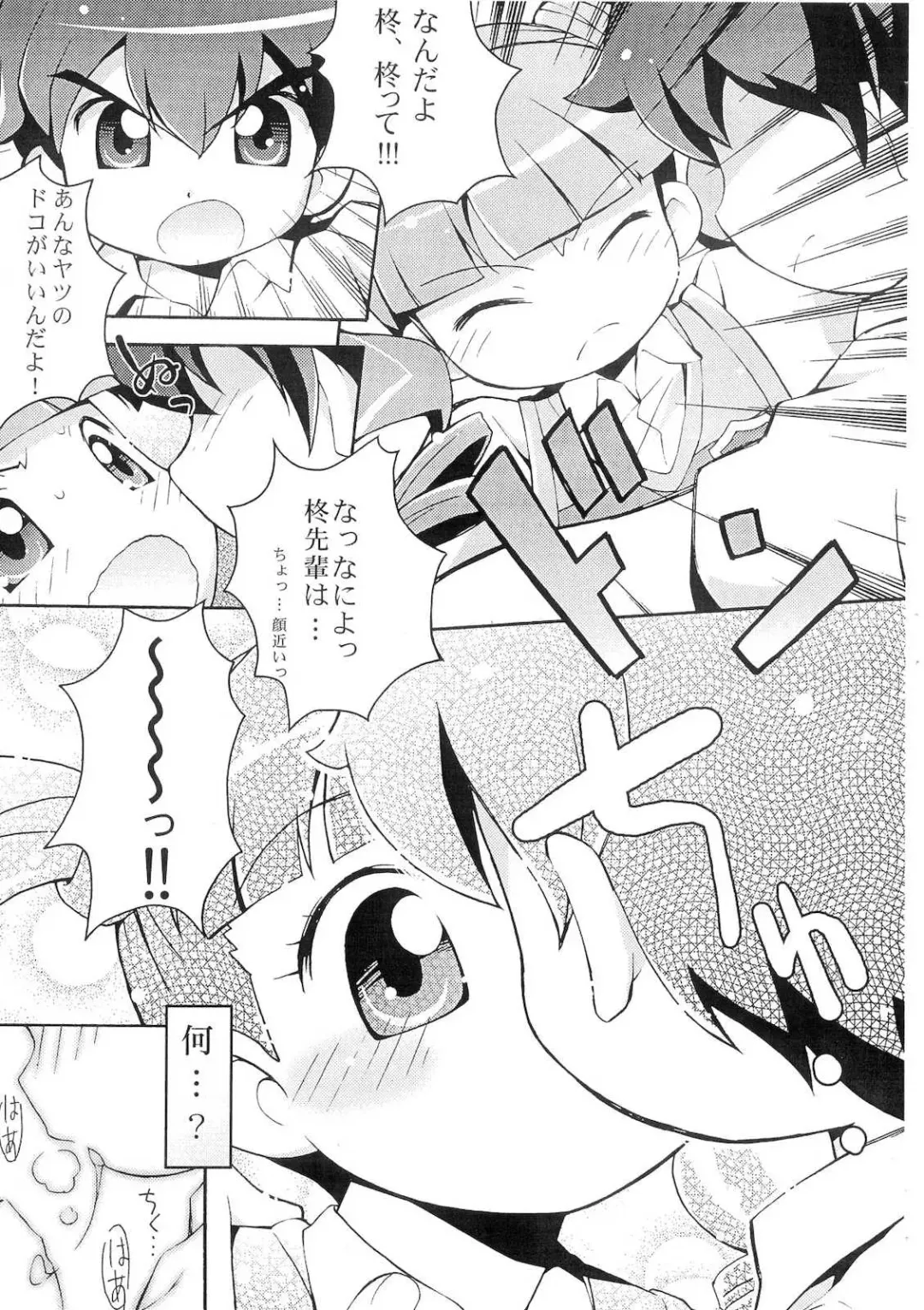 [Hiro Hiroki] Onegai Tengoku  ♪# Fhentai - Page 7