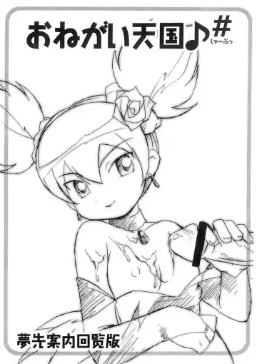 [Hiro Hiroki] Onegai Tengoku  ♪# Fhentai - Page 3