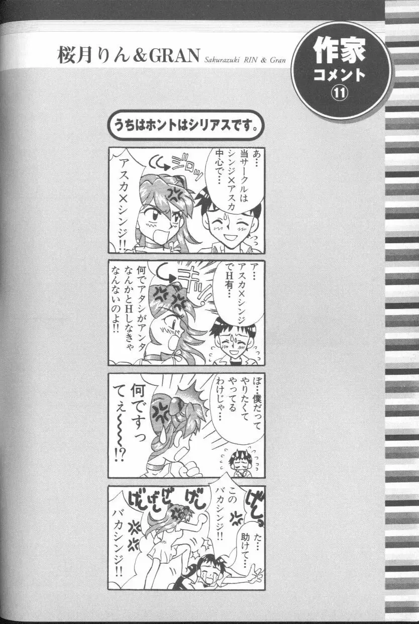 ANGELic IMPACT NUMBER 03 - Asuka VS Rei Hen Fhentai - Page 111