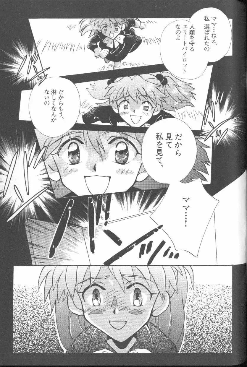 ANGELic IMPACT NUMBER 03 - Asuka VS Rei Hen Fhentai - Page 112