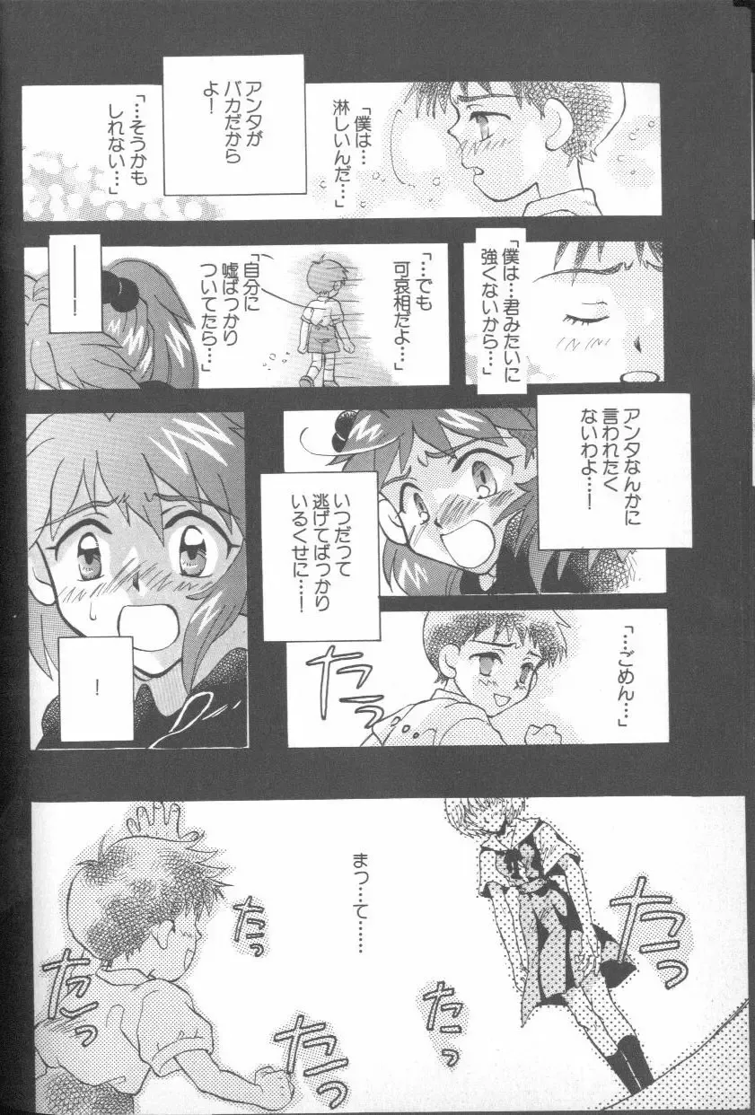 ANGELic IMPACT NUMBER 03 - Asuka VS Rei Hen Fhentai - Page 121