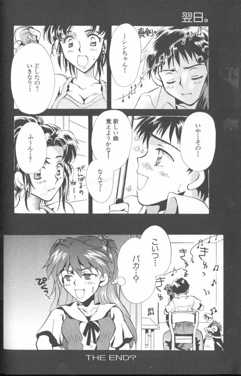 ANGELic IMPACT NUMBER 03 - Asuka VS Rei Hen Fhentai - Page 137