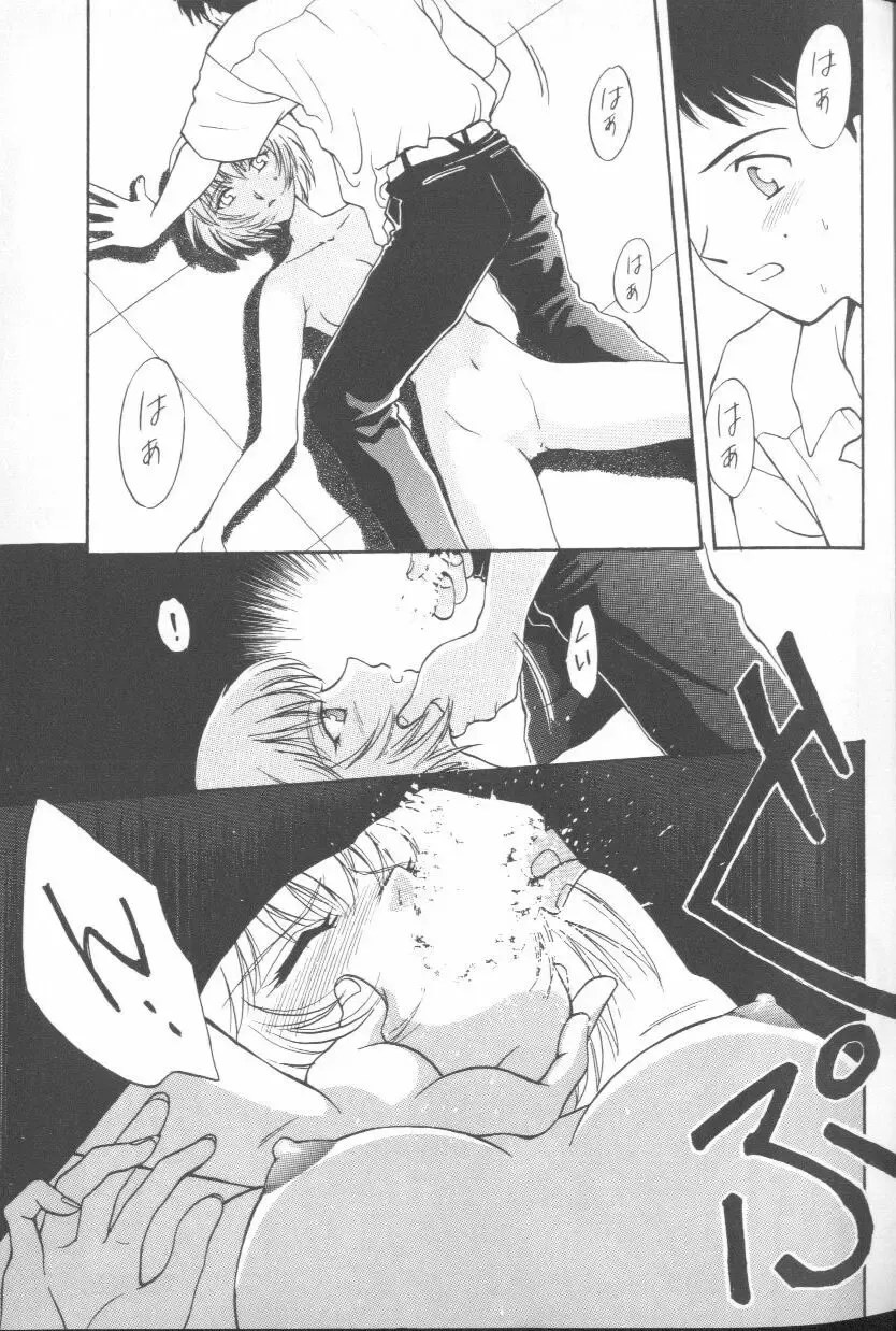 ANGELic IMPACT NUMBER 03 - Asuka VS Rei Hen Fhentai - Page 16