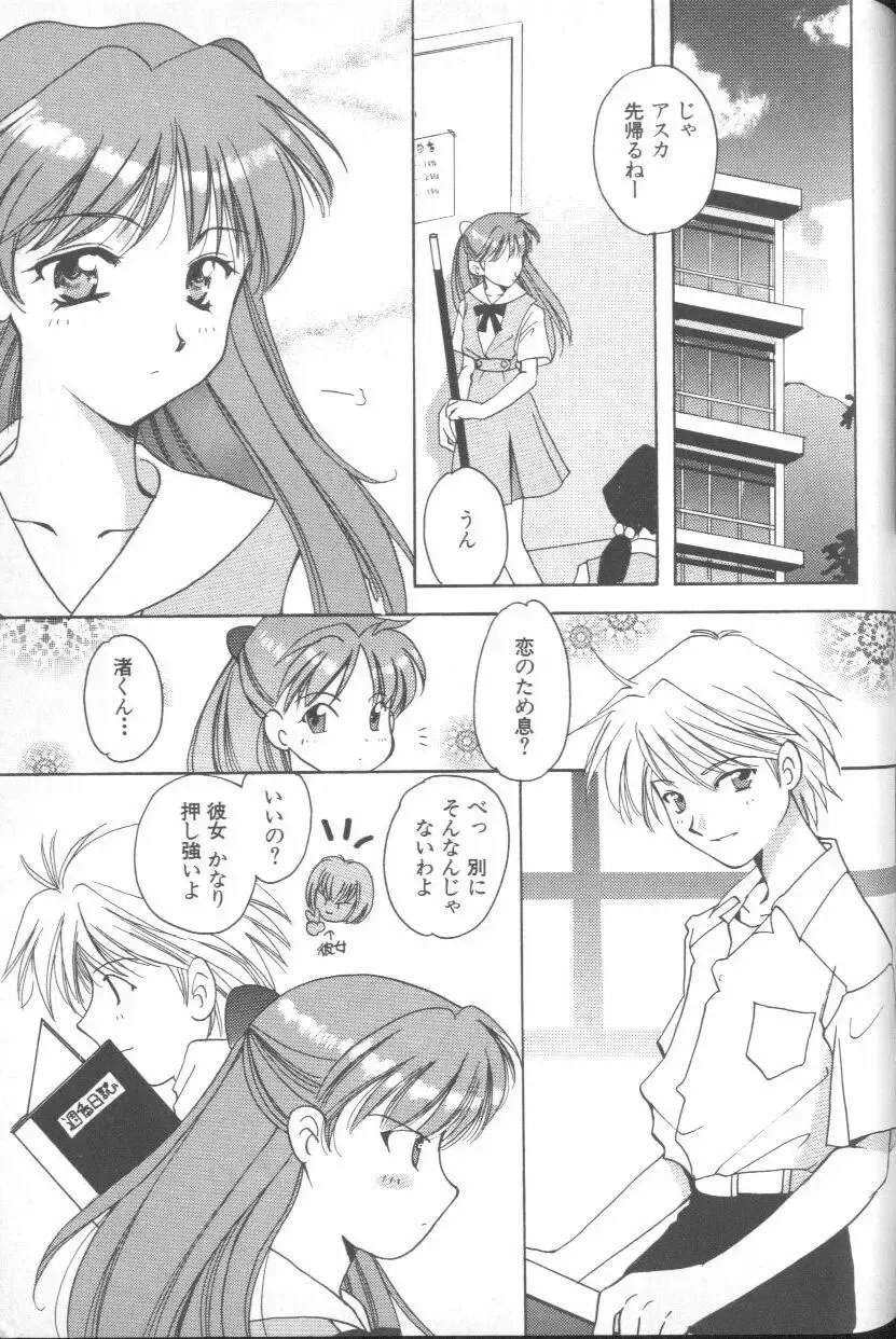 ANGELic IMPACT NUMBER 03 - Asuka VS Rei Hen Fhentai - Page 160