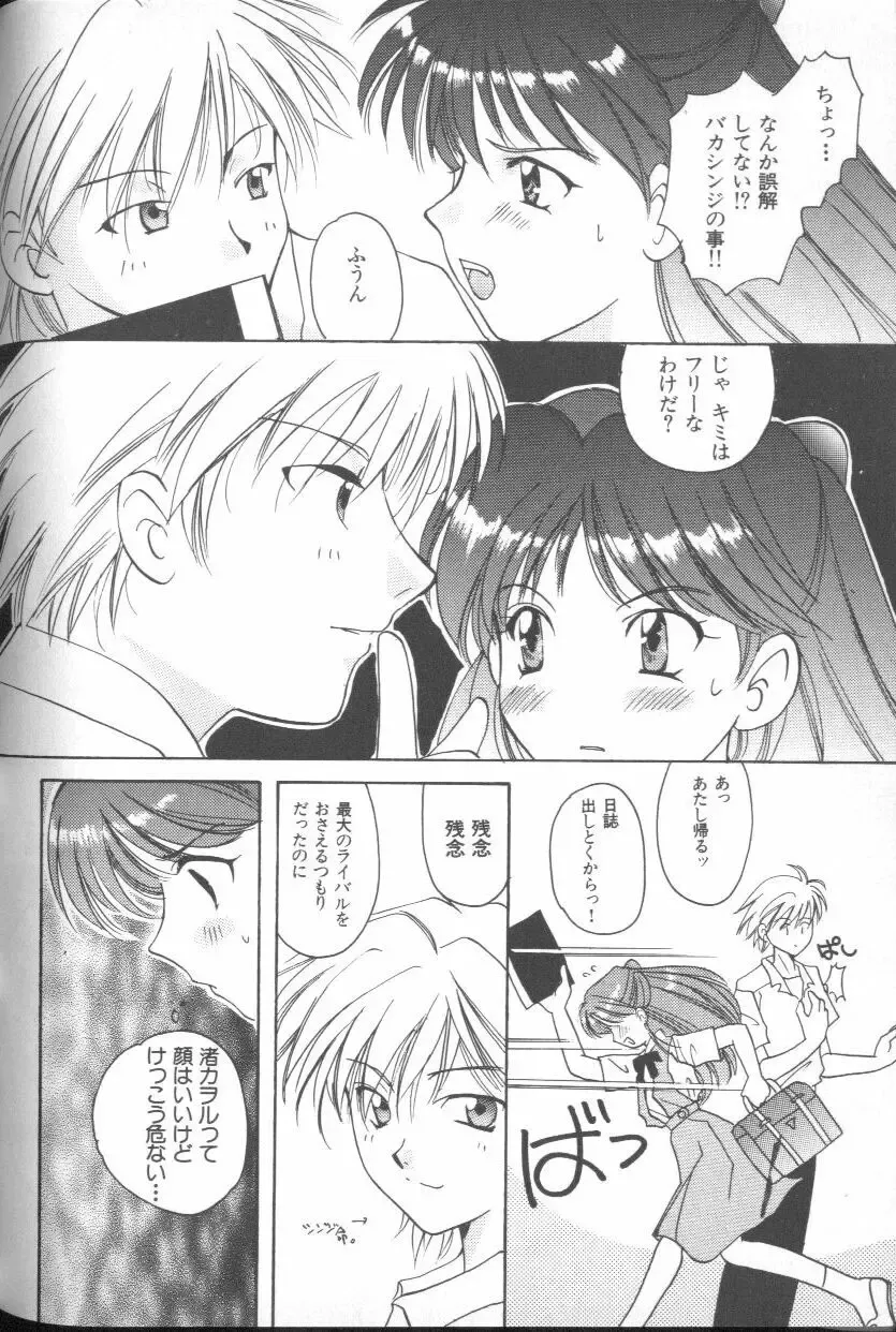 ANGELic IMPACT NUMBER 03 - Asuka VS Rei Hen Fhentai - Page 161